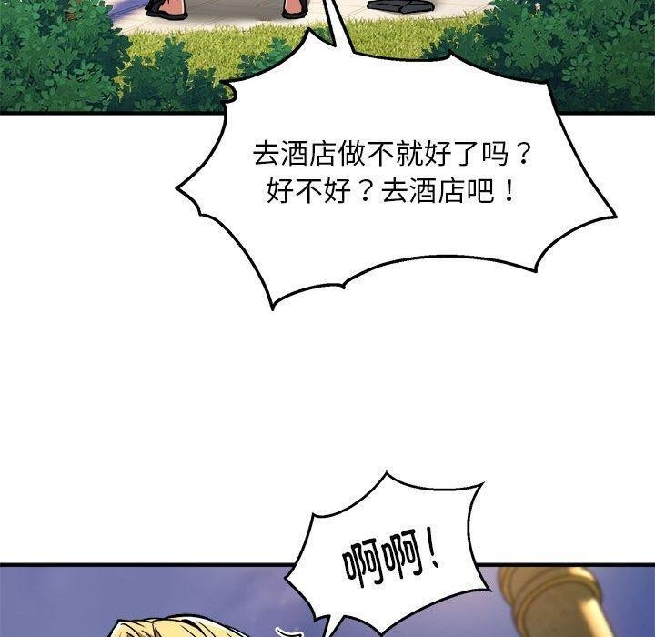 《新都市外卖员》漫画 第33話