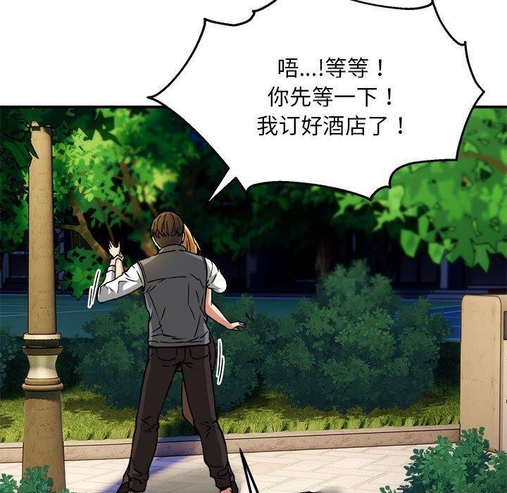 《新都市外卖员》漫画 第33話