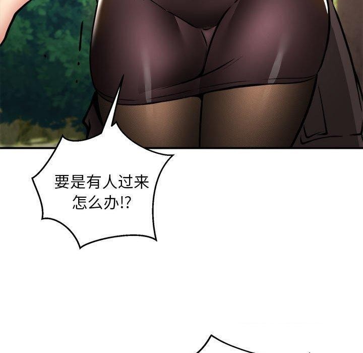 《新都市外卖员》漫画 第33話