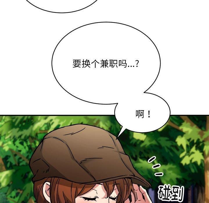 《新都市外卖员》漫画 第33話