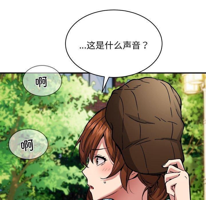 《新都市外卖员》漫画 第33話