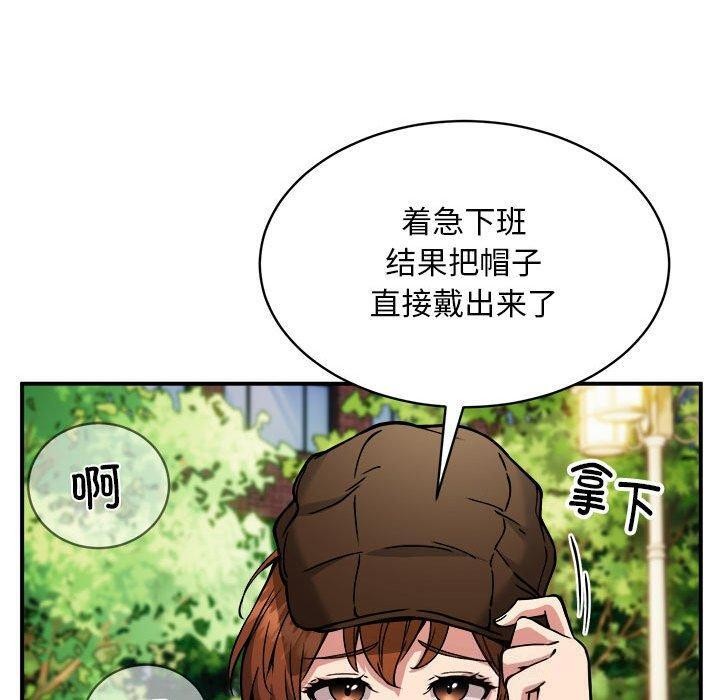 《新都市外卖员》漫画 第33話