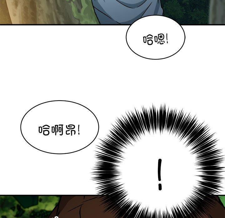 《新都市外卖员》漫画 第33話