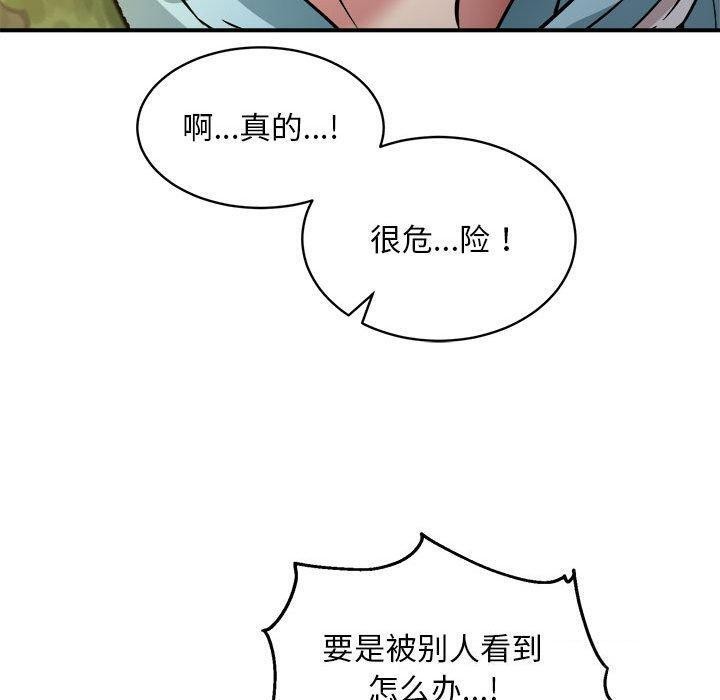 《新都市外卖员》漫画 第33話