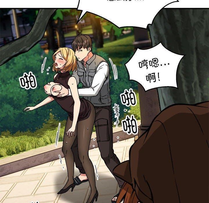 《新都市外卖员》漫画 第33話