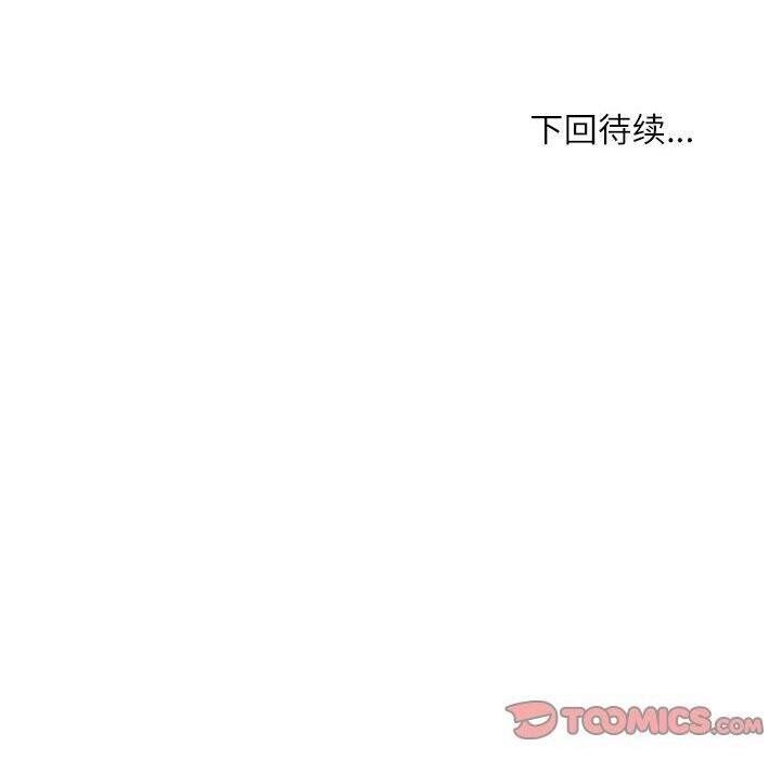 《新都市外卖员》漫画 第33話