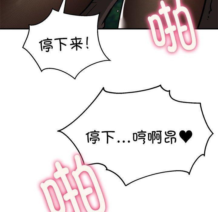 《新都市外卖员》漫画 第33話