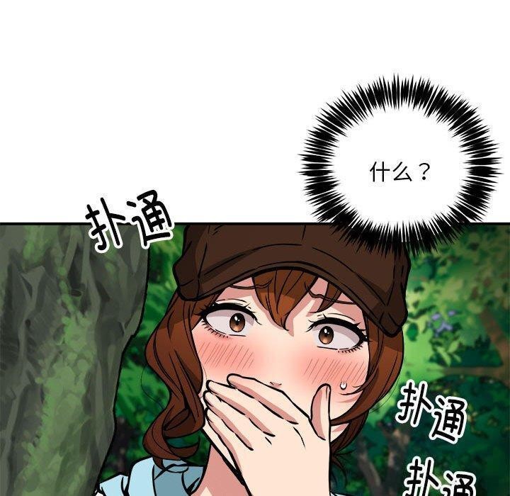 《新都市外卖员》漫画 第33話