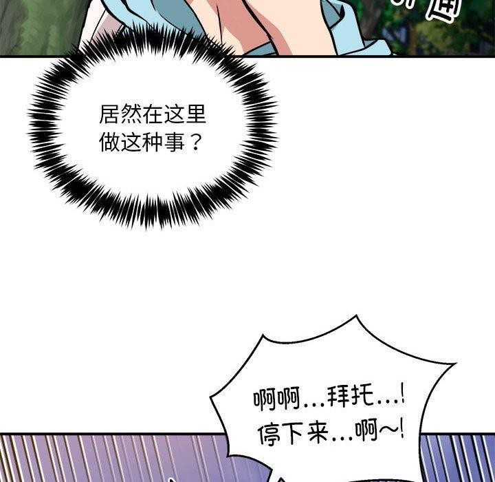 《新都市外卖员》漫画 第33話