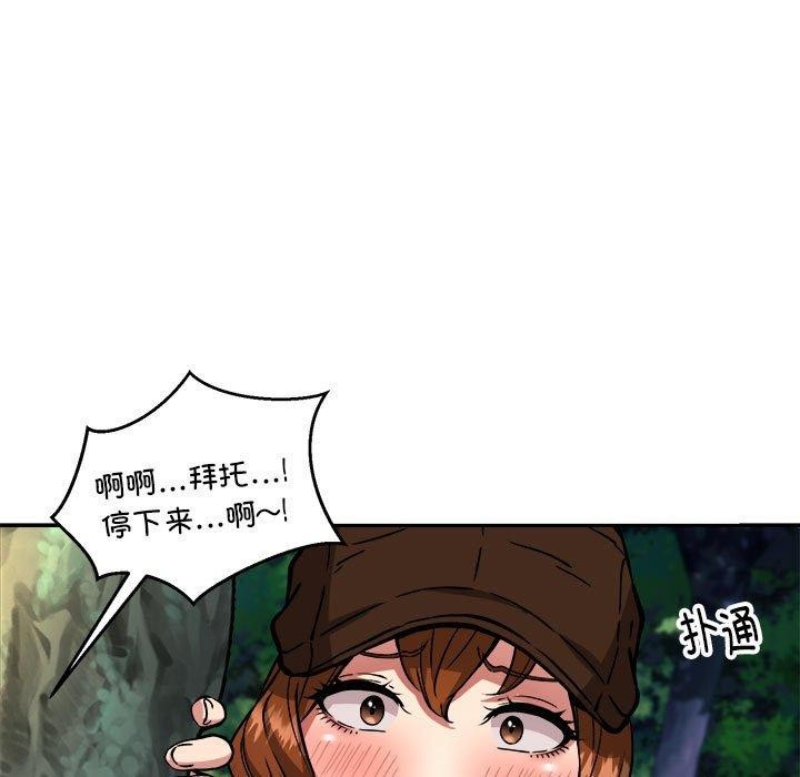 《新都市外卖员》漫画 第34話