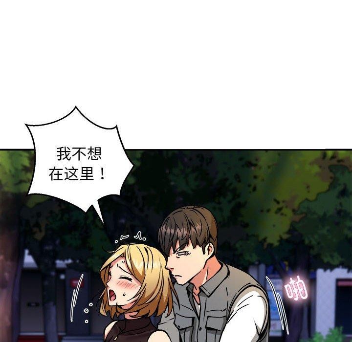 《新都市外卖员》漫画 第34話
