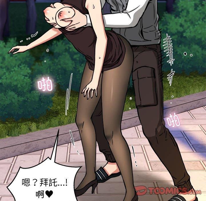 《新都市外卖员》漫画 第34話