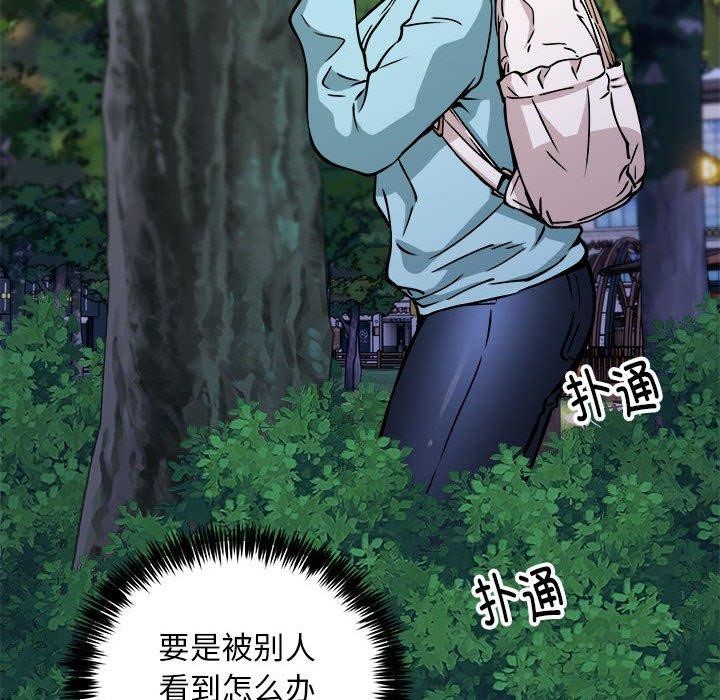 《新都市外卖员》漫画 第34話