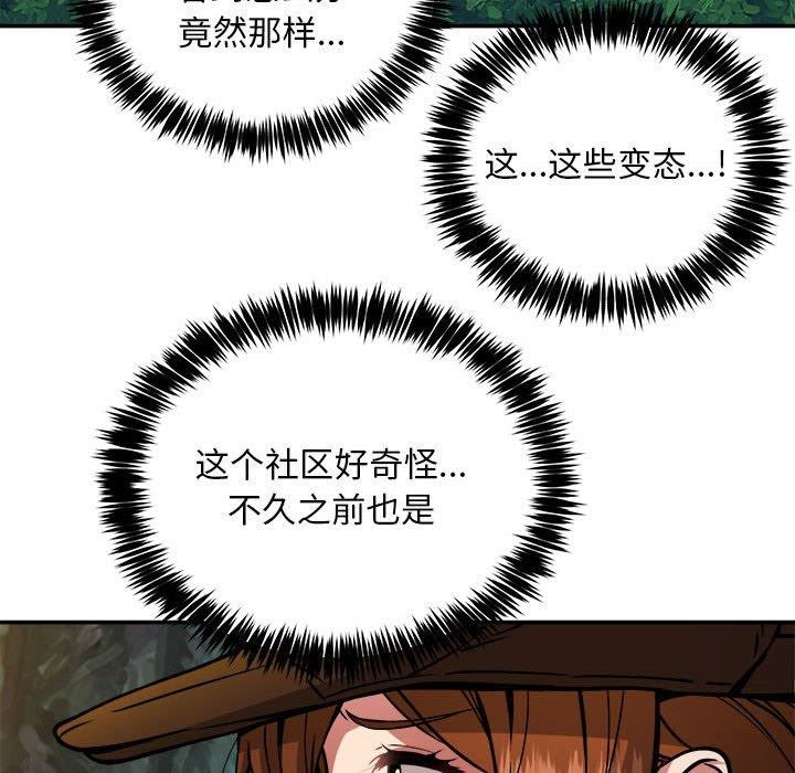 《新都市外卖员》漫画 第34話