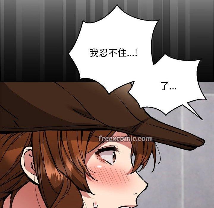 《新都市外卖员》漫画 第34話