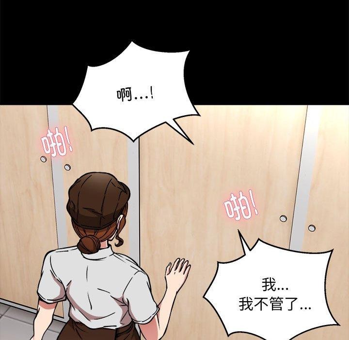 《新都市外卖员》漫画 第34話