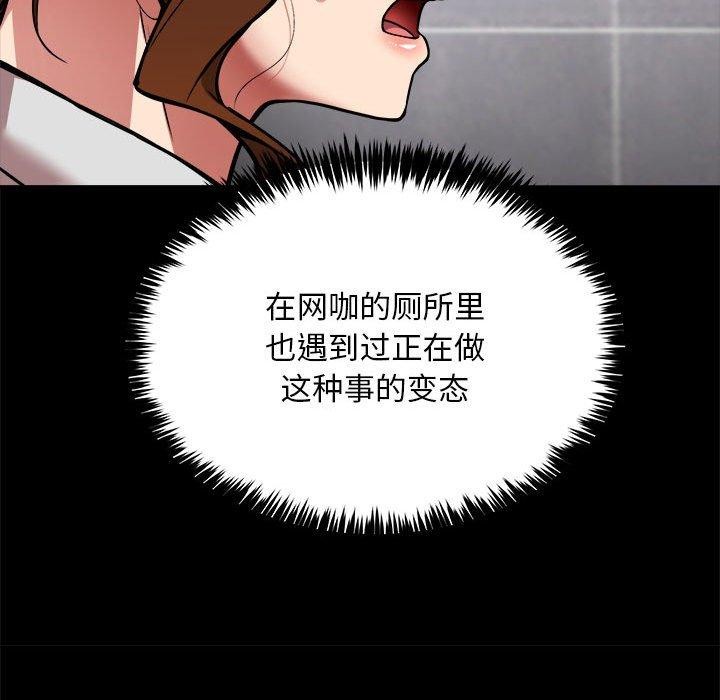 《新都市外卖员》漫画 第34話