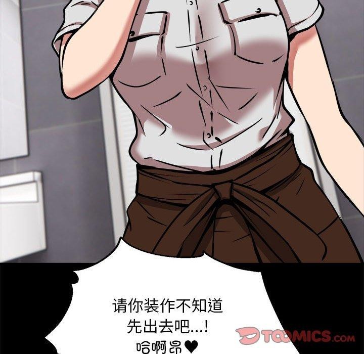 《新都市外卖员》漫画 第34話