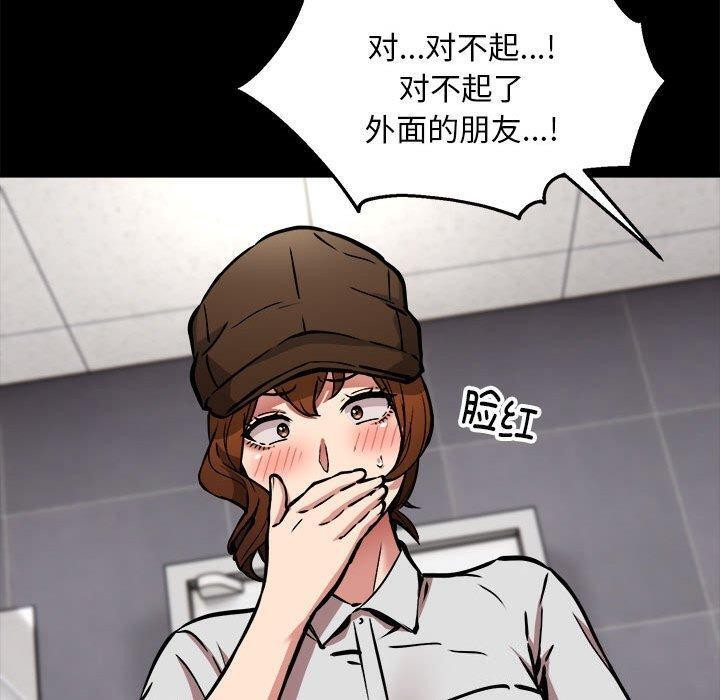 《新都市外卖员》漫画 第34話