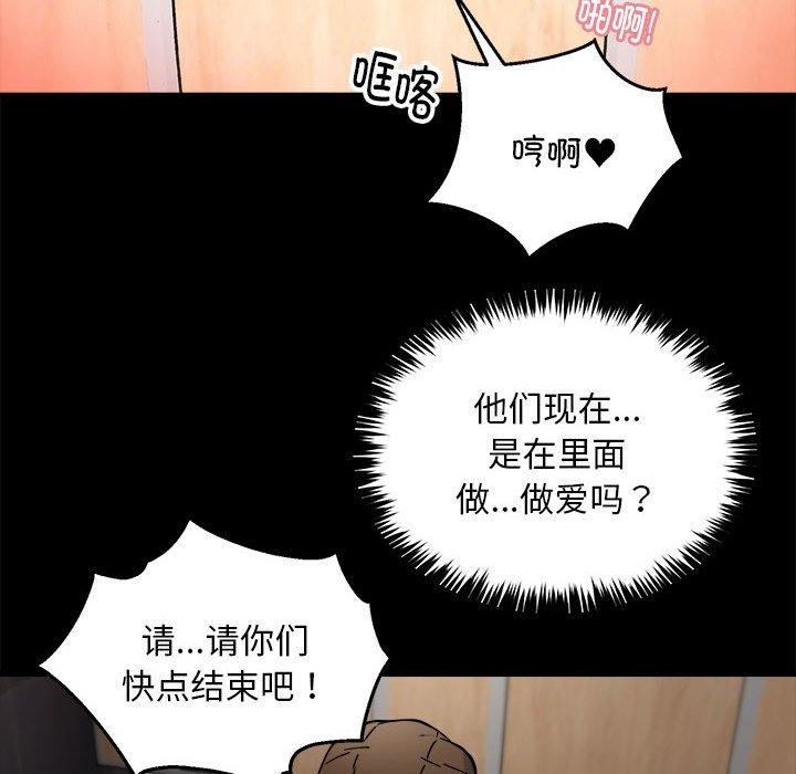《新都市外卖员》漫画 第34話