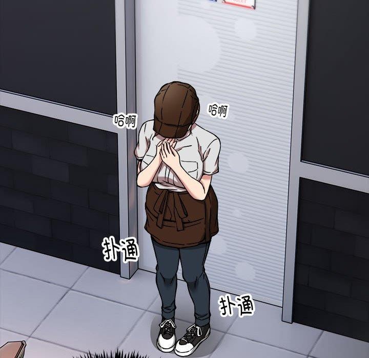 《新都市外卖员》漫画 第34話