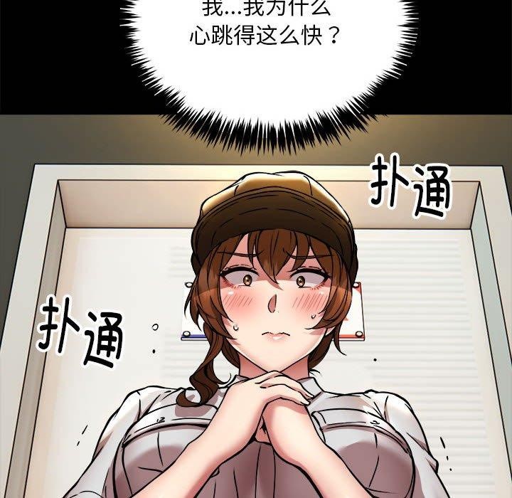 《新都市外卖员》漫画 第34話