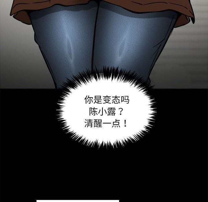 《新都市外卖员》漫画 第34話