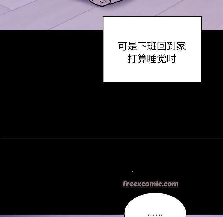 《新都市外卖员》漫画 第34話
