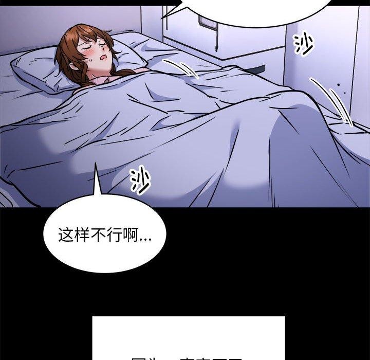 《新都市外卖员》漫画 第34話