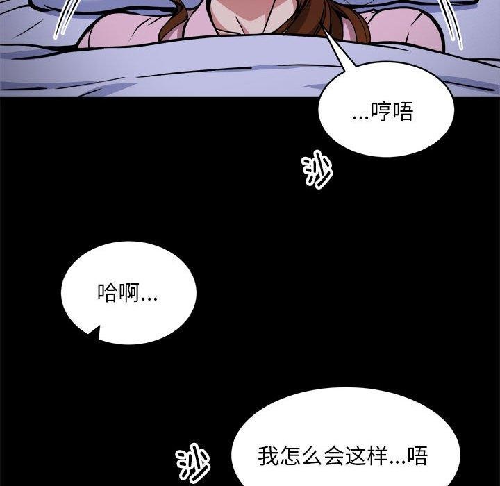 《新都市外卖员》漫画 第34話