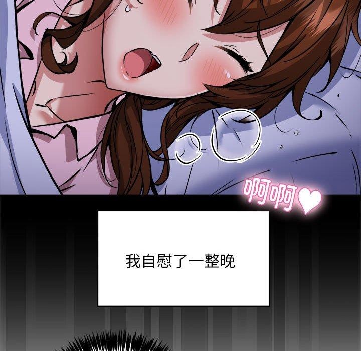 《新都市外卖员》漫画 第34話