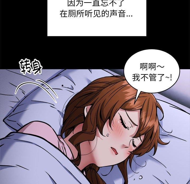 《新都市外卖员》漫画 第34話