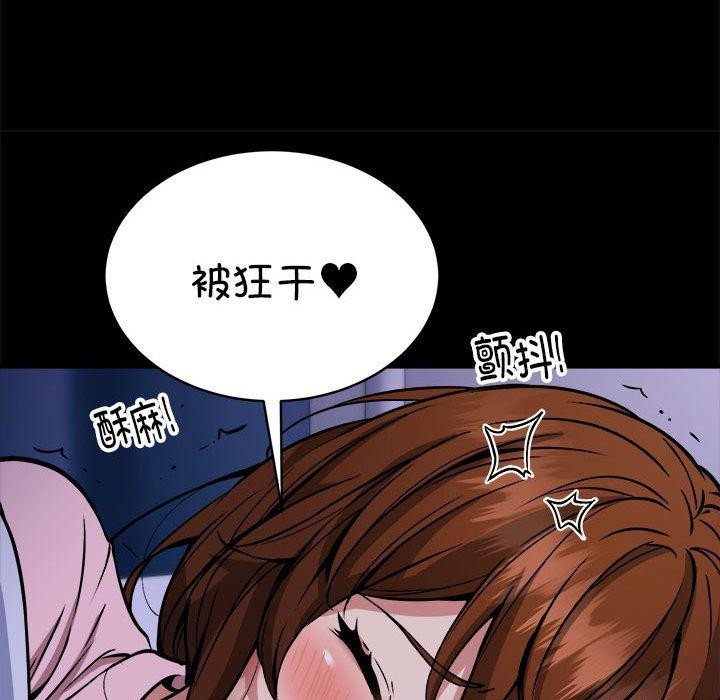 《新都市外卖员》漫画 第34話