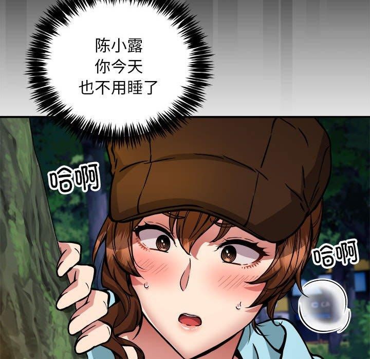 《新都市外卖员》漫画 第34話
