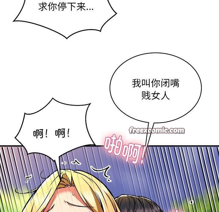 《新都市外卖员》漫画 第34話