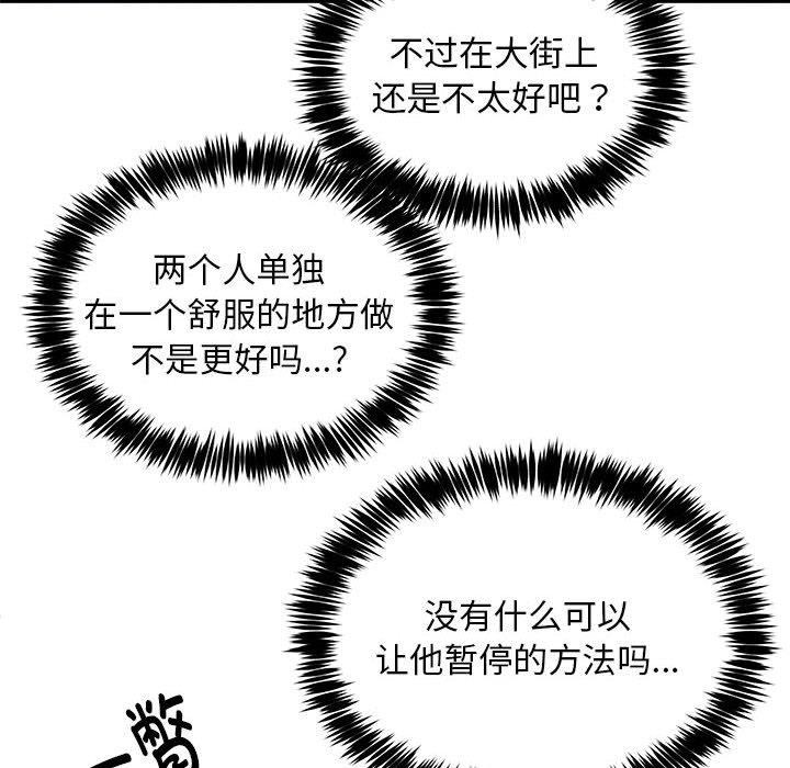 《新都市外卖员》漫画 第34話