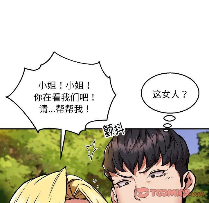《新都市外卖员》漫画 第34話