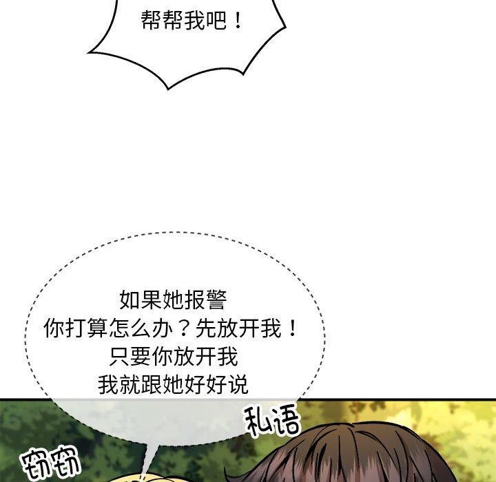 《新都市外卖员》漫画 第34話
