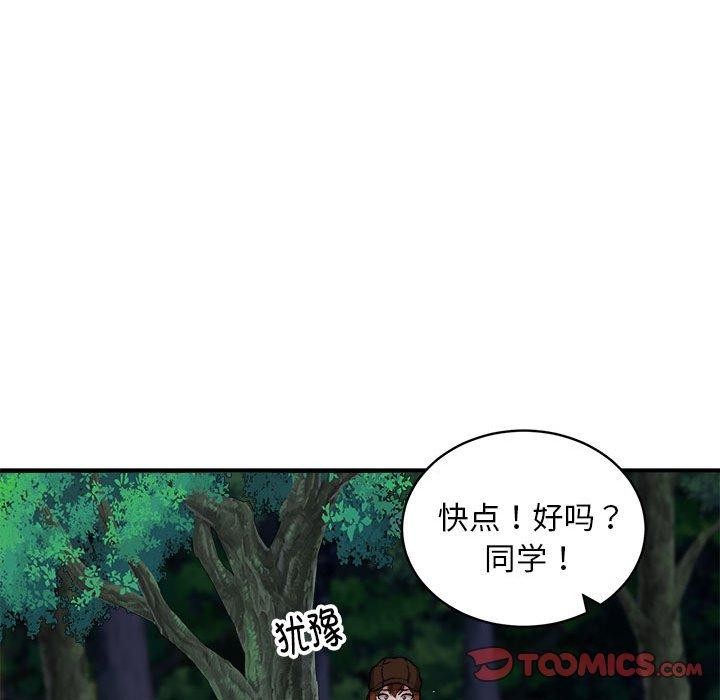 《新都市外卖员》漫画 第34話