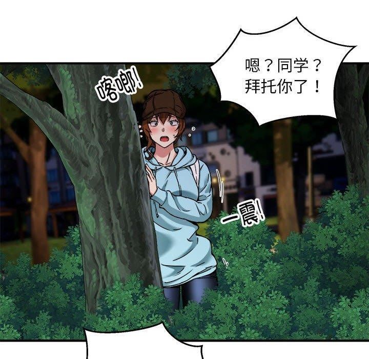 《新都市外卖员》漫画 第34話