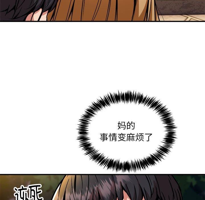 《新都市外卖员》漫画 第34話