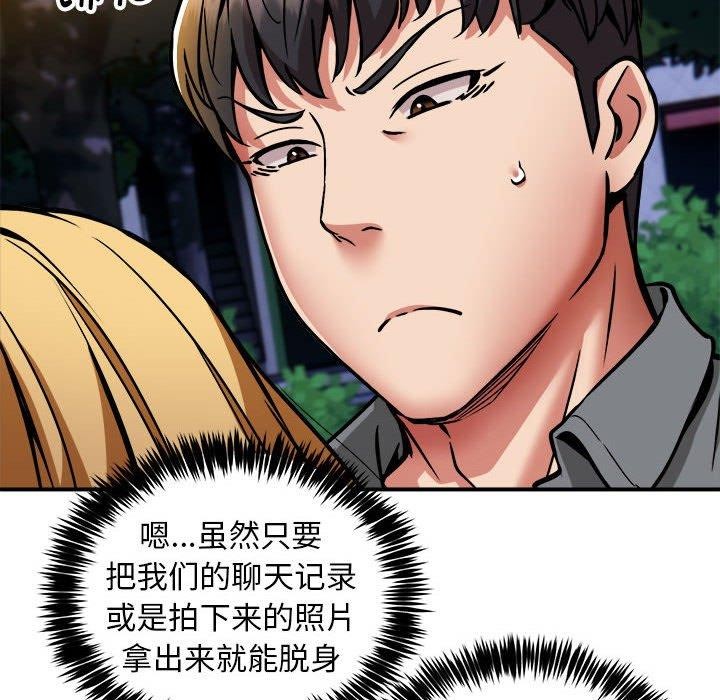 《新都市外卖员》漫画 第34話