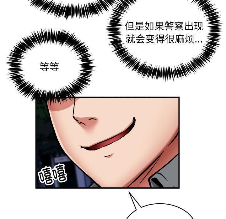 《新都市外卖员》漫画 第34話