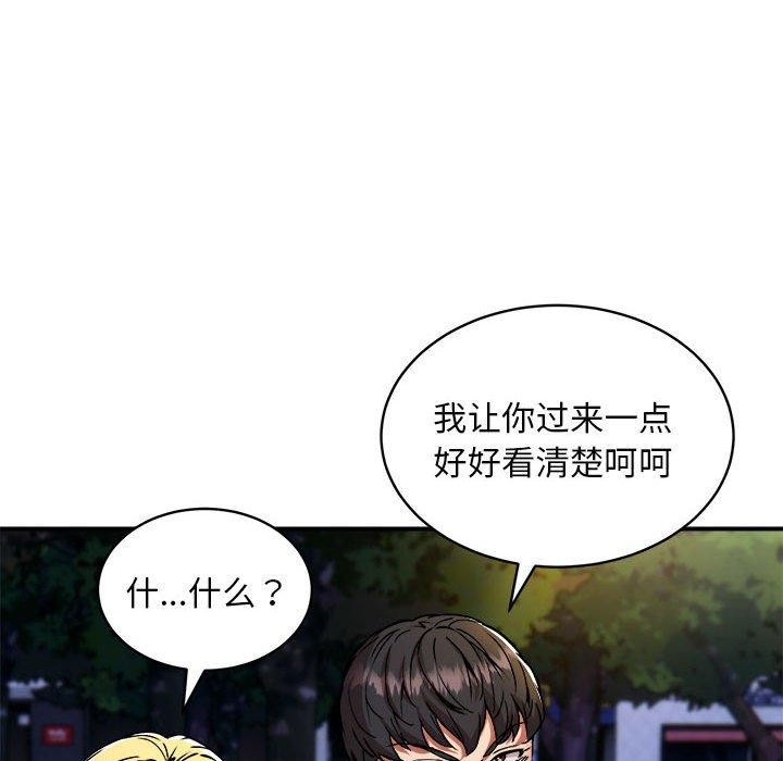 《新都市外卖员》漫画 第34話