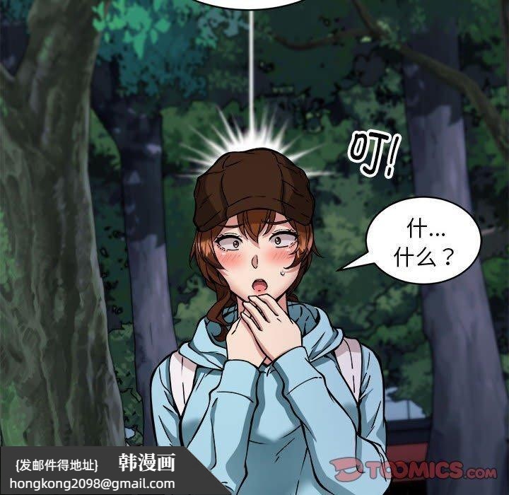 《新都市外卖员》漫画 第34話