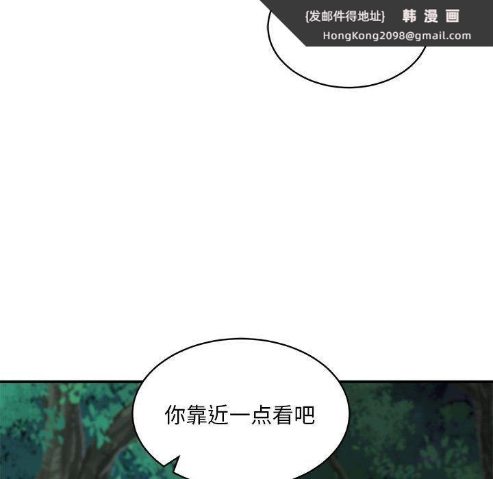 《新都市外卖员》漫画 第34話