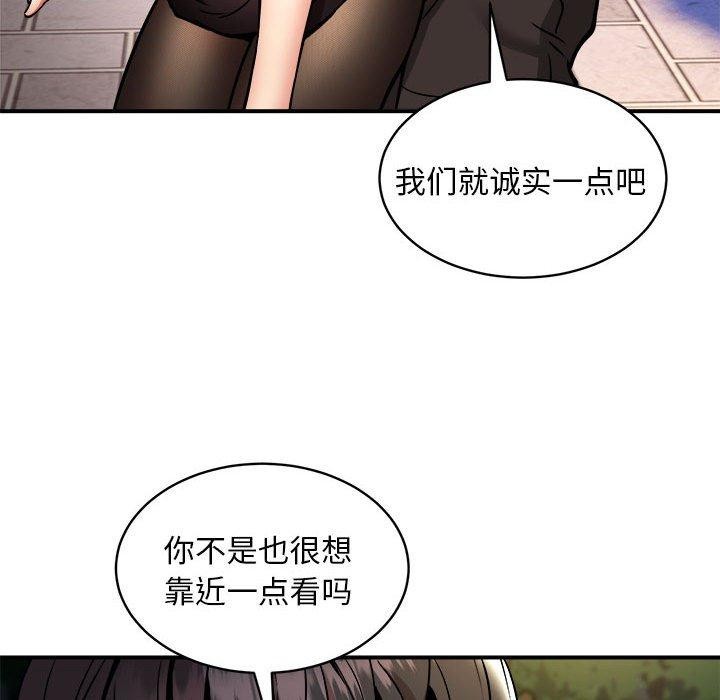 《新都市外卖员》漫画 第34話