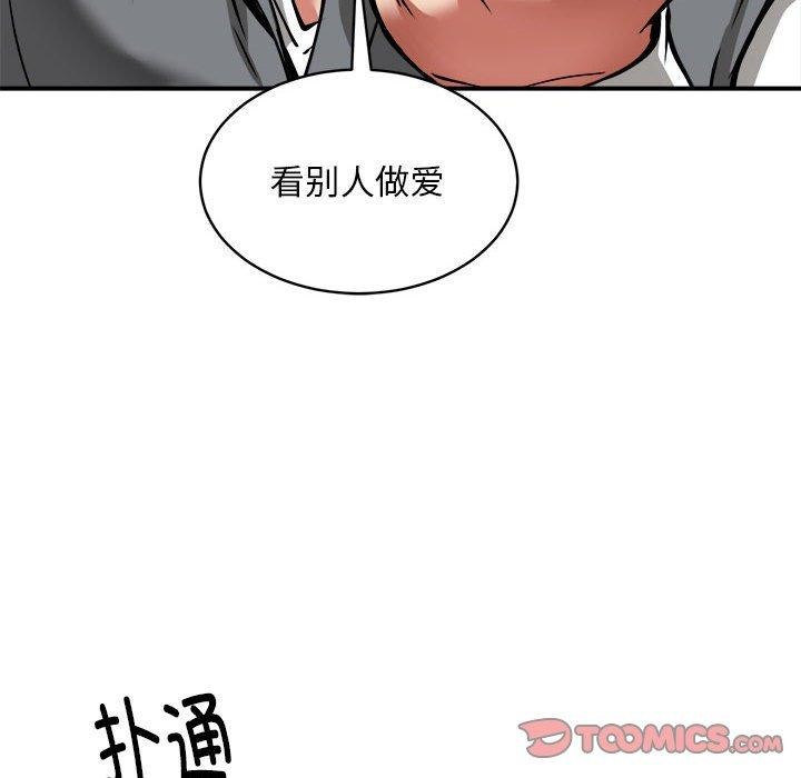 《新都市外卖员》漫画 第34話