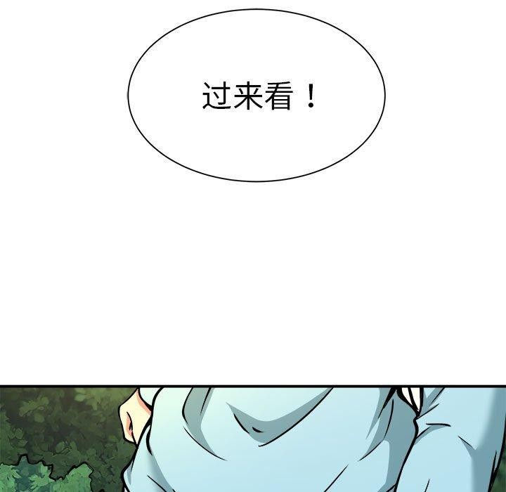 《新都市外卖员》漫画 第34話