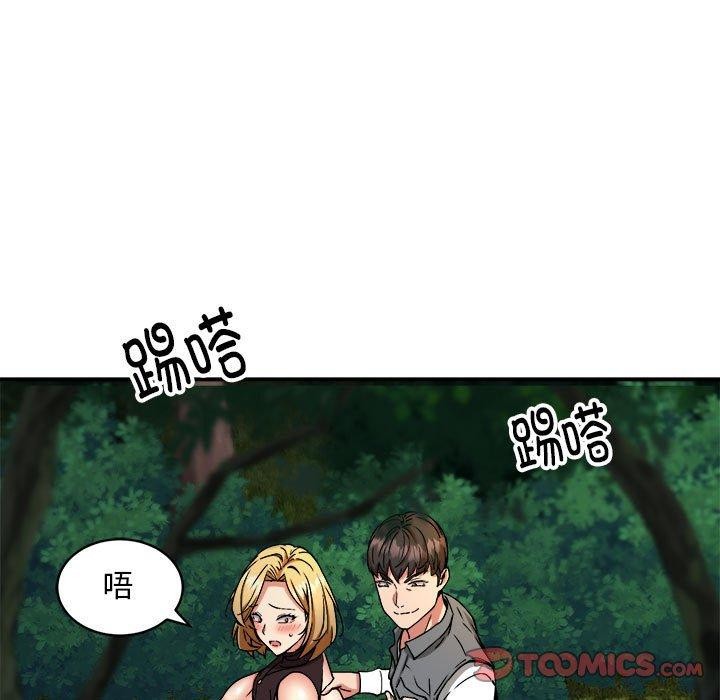 《新都市外卖员》漫画 第34話